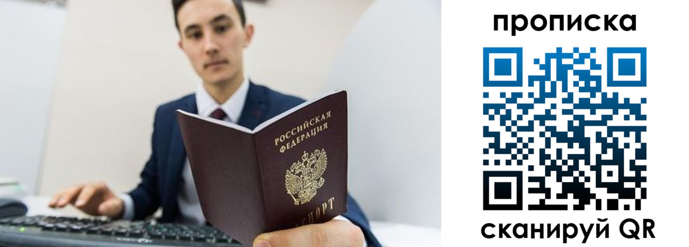 временная регистрация для всех в Новоалтайске