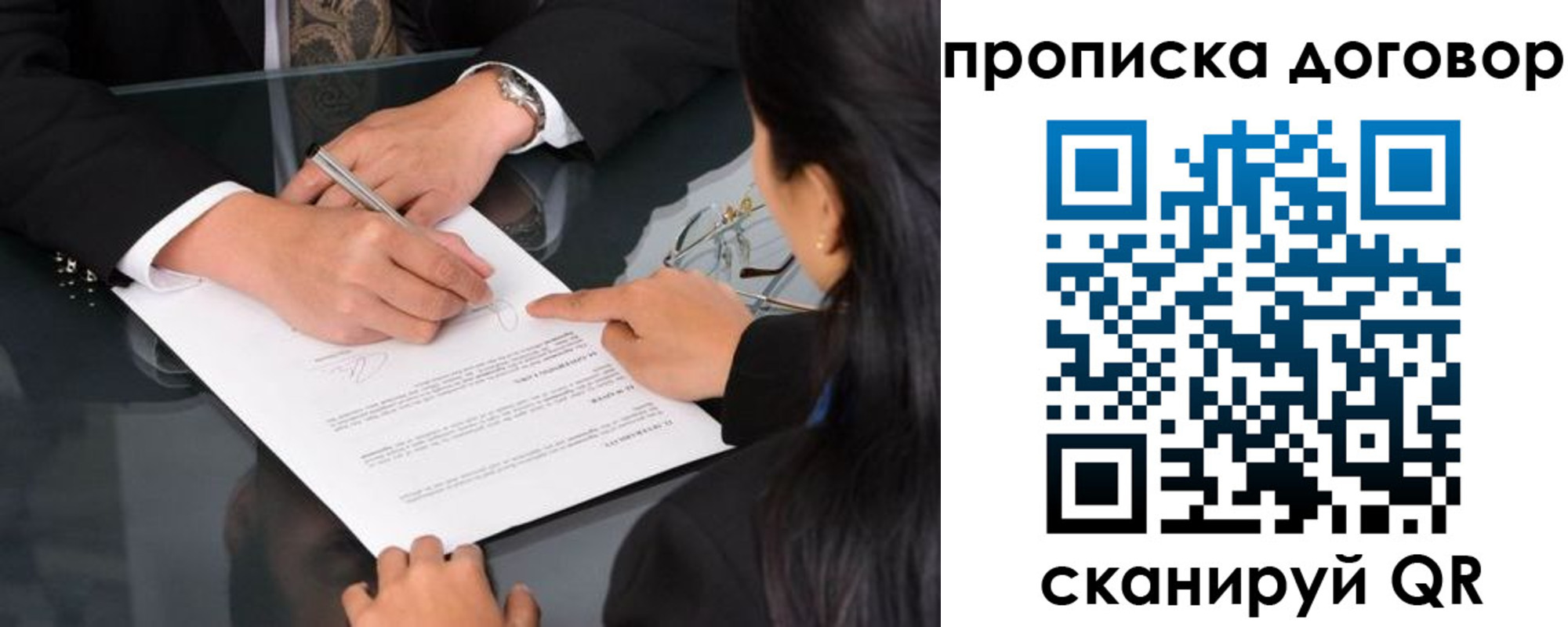 временная регистрация для школы в Новоалтайске