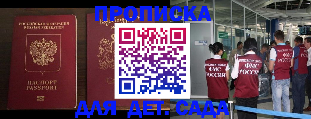 временная регистрация адрес в Новоалтайске