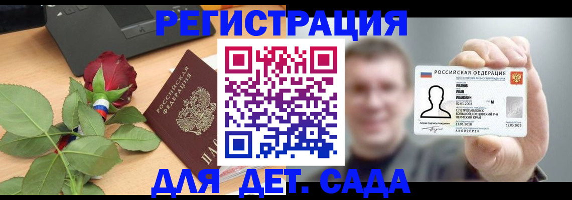 временная регистрация госуслуги в Новоалтайске