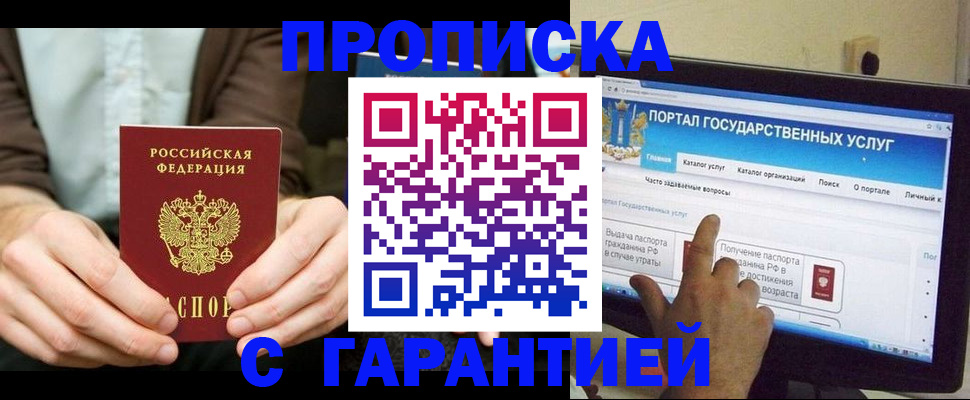 временная регистрация купить в Новоалтайске