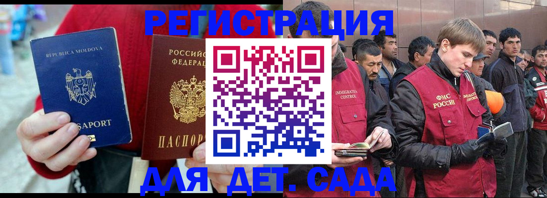 временная прописка в Новоалтайске