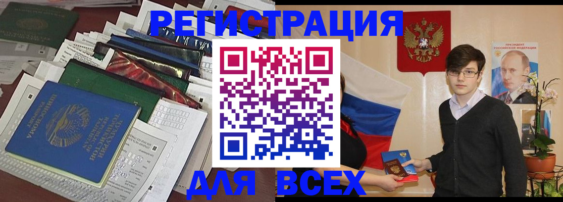прописка для школы в Новоалтайске