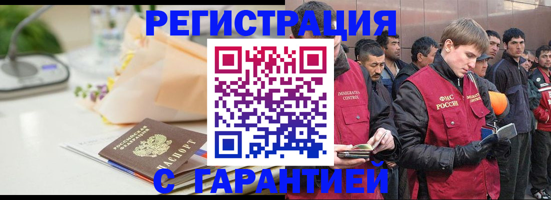 временная регистрация поиск в Новоалтайске